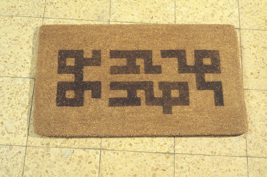 קרובים רקובים, 1996,שמן על סיבית, 2 x‏ 60 x‏ 35‏ ס"מ