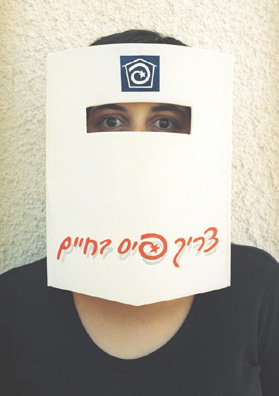 דיוקן עצמי, 1996, צילום צבע, 34 x‏ 46 ס"מ